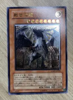 2025年最新】ジャッジメントドラグーン レリーフの人気アイテム