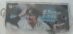 田宮裕涼　アクリルキーホルダー