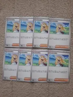 リーリエの決心 8枚セット