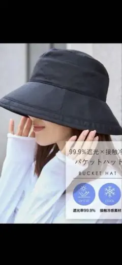 【新品未使用】mukii キャスケット ブラック ミューキー 帽子 Mukii CASQUETTE《キャスケット 遮光率99.9%》