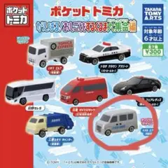 ポケットトミカ がんばる！おしごとをするくるま大集合編 スズキ　宅急便