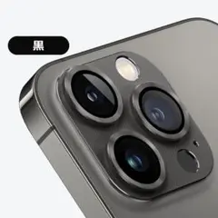 黒　カメラフイルム iPhone16 Pro/16 Pro Max用 9H強化