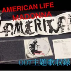 アメリカン・ライフ