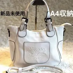 【新品未使用】ヴィットリオ・ゴーディ バッグ A4収納　2way