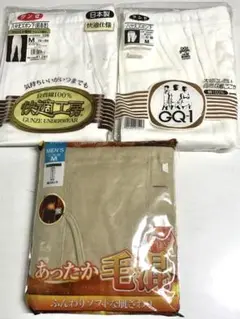グンゼ　他　8分、長ズボン下　Mサイズ　まとめて3枚　新品　★5631N