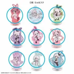 rurudo ポップアップ くじ D賞　ちゅあスタ　全種
