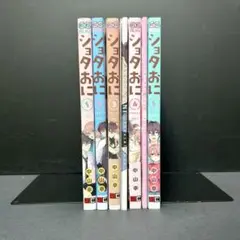 ショタおに 1-5巻 セット 特装版 小冊子 アンソロジー 1