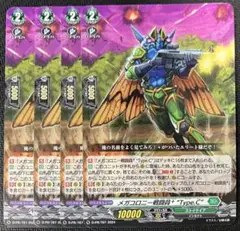 2025年最新】メガコロニー type.cの人気アイテム - メルカリ