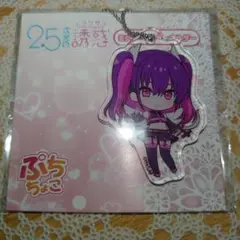 2.5次元の誘惑 ミリエラ アクリルキーホルダー