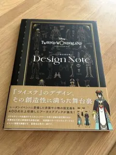 ツイステッドワンダーランド イベント設定資料集