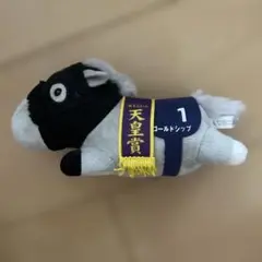 サラブレッドコレクション　ねそべりぬいぐるみ　コールドシップ