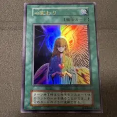 心変わり　初期　ウルトラ　vol5