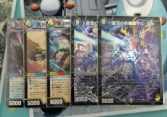デュエルマスターズ　復活の祈祷師ザビミラ　イソレイトセット