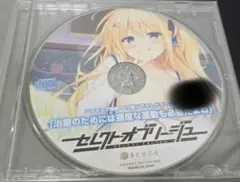 2025年最新】セレクトオブリージュ ドラマcdの人気アイテム