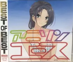 アニソンエース BEST OF BEST