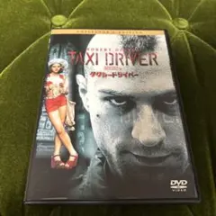 TAXI DRIVER コレクターズエディション DVD