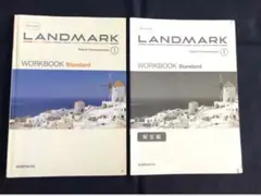 LANDMARK English Communication Ⅰ
