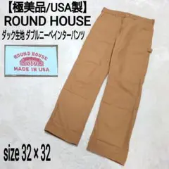 ラウンドハウス　ライトブラウン　ダブルニー　ダックオーバーオール　W37.5. ラウンドハウス ライトブラウン ダブルニー ダック