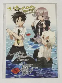 ダンガンロンパ 南国ぜつぼうカーニバル アニメイト 購入特典 イラストカード