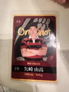 矢崎由高 FBカード 早稲田大学ラグビー部2025北風祭限定ブロマイドカード