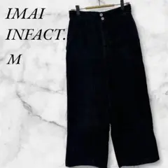IMAI INFECT. コーデュロイパンツ 裾幅太め M ブラック