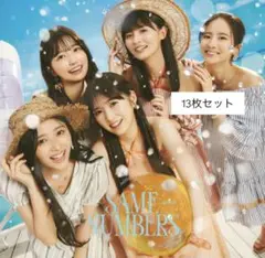 乃木坂46 39thシングル same numbers通常版 13枚まとめ売り