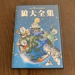 MAN WITH A MISSION 狼大全集IV 2枚組