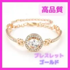 一粒 ブレスレット シンプル ゴールド バングル 高品質 おしゃれ
