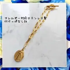 アレルギー対応!刻印無料ステンレス製奇跡のメダイデザイン長小豆ブレスレット