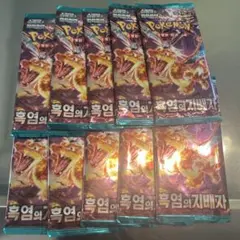 新品　未開封 ポケモンカード　黒煙の支配者