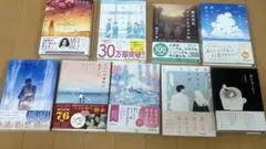恋愛　まとめ売り　超美品　新品あり　人気 文学・小説　13000円相当