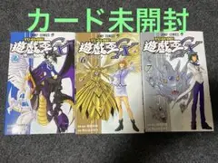 遊戯王gx 漫画 2巻 6巻 7巻 カード付き 未開封