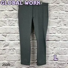 ☆鉄0190P☆ GLOBAL WORK カジュアルパンツ Lサイズ