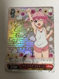 2025年最新】ナナ・アスタ・デビルーク spの人気アイテム - メルカリ