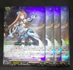 ヴァンガード　明刃の騎士 レリジアル　RR 4枚