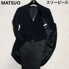 MATSUO 燕尾服 スリーピース 結婚式 タキシード アジャスター コスプレ