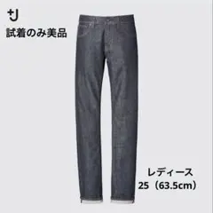 【幻のUNIQLO+J】セルビッジストレートジーンズ　レディースジーンズ　25