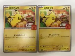 マクドナルド ハッピーセット　ピカチュウ ポケモンカード