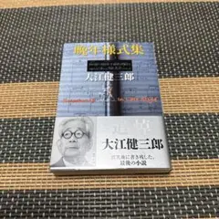 晩年様式集(イン・レイト・スタイル)
