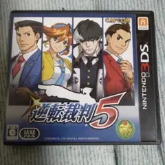逆転裁判 5　3DS