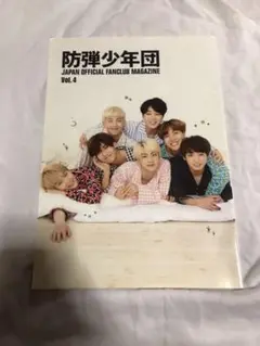 BTS 会報 vol.4