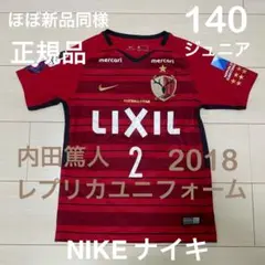 2025年最新】鹿島アントラーズ ユニフォーム ジュニアの人気