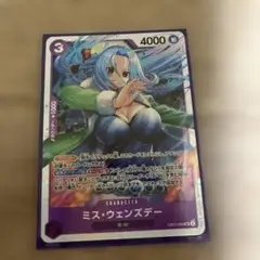 ミス・ウェンズデー SR EB01-034