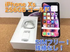 iPhone Xs Gold 256 GB SIMフリー