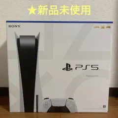 【★新品未使用】PS5 ディスクドライブ搭載型CFI-1200A01