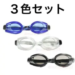 新品 水中メガネ ゴーグル3個セット 3色 水泳海水浴プール idRf7Aj
