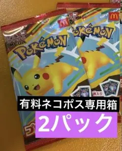 新品 未開封 ポケカ プロモカード マック 2パック/マクドナルド ポケモン
