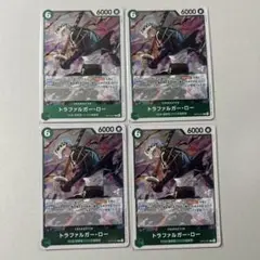 トラファルガー・ロー R 4枚まとめ売り ワンピースカード