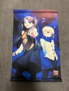 Fate/stay night Heaven's Feel タペストリー