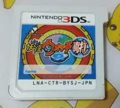 妖怪ウォッチ2 真打 3DS ソフトのみ